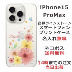 iPhone15 Promax P[X ACtH15v}bNX Jo[ ӂ CXg[  ӂt[