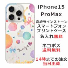 iPhone15 Promax P[X ACtH15v}bNX Jo[ ӂ CXg[  [rbg