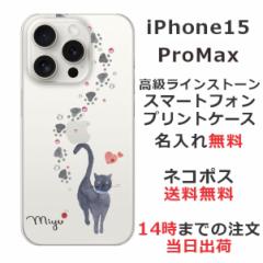 iPhone15 Promax P[X ACtH15v}bNX Jo[ ӂ CXg[  L