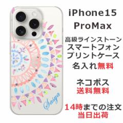 iPhone15 Promax P[X ACtH15v}bNX Jo[ ӂ CXg[  GXjbN