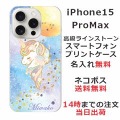 iPhone15 Promax P[X ACtH15v}bNX Jo[ ӂ CXg[  jR[