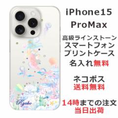 iPhone15 Promax P[X ACtH15v}bNX Jo[ ӂ CXg[  }[[h