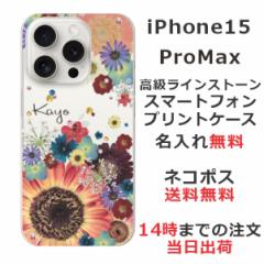 iPhone15 Promax P[X ACtH15v}bNX Jo[ ӂ CXg[  ԕ t[AWJt