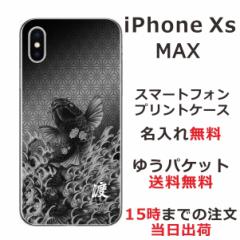 iPhoneXS Max P[X ACtHXs}bNX Jo[ ӂ  avg 