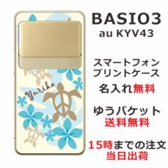 BASIO3 KYV43 P[X xCVI3 Jo[ KYV43 ӂ  nCA u[zk