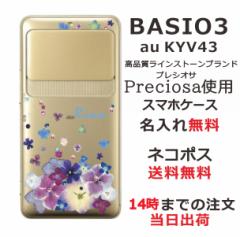 BASIO3 KYV43 P[X xCVI3 Jo[ KYV43 XtXL[ ӂ  ԕ fR[V p[v