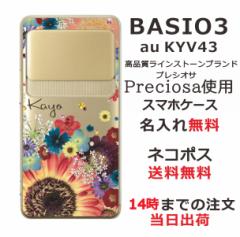 BASIO3 KYV43 P[X xCVI3 Jo[ KYV43 XtXL[ ӂ  ԕ t[AWJt