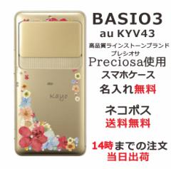 BASIO3 KYV43 P[X xCVI3 Jo[ KYV43 XtXL[ ӂ  ԕ pXe|bvt[