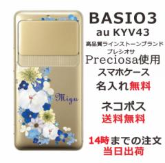 BASIO3 KYV43 P[X xCVI3 Jo[ KYV43 XtXL[ ӂ  ԕ u[t[