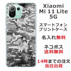 Xiaomi Mi 11 Lite 5G P[X VI~ M11Cg 5G Jo[ ӂ  avg no