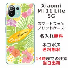 Xiaomi Mi 11 Lite 5G P[X VI~ M11Cg 5G Jo[ ӂ  nCA gsJ{[h