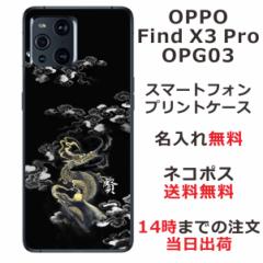 OPPO Find X3 Pro OPG03 P[X Ib| t@ChX3v Jo[ ӂ  avg _C
