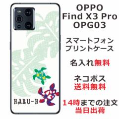 OPPO Find X3 Pro OPG03 P[X Ib| t@ChX3v Jo[ ӂ  nCAzk