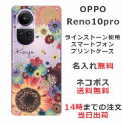 OPPO Reno 10 Pro  P[X Ib|m 10v Jo[ ӂ CXg[  ԕ t[AWJt