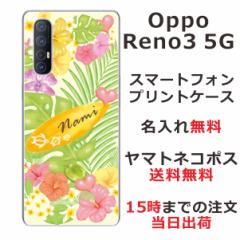 Oppo Reno3 5G P[X Ib| m3 5G Jo[ ӂ  nCA gsJ{[h