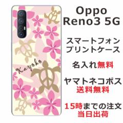 Oppo Reno3 5G P[X Ib| m3 5G Jo[ ӂ  nCA sNzk