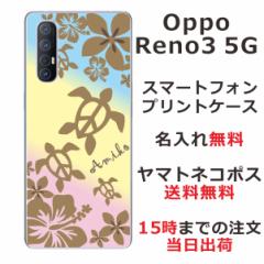 Oppo Reno3 5G P[X Ib| m3 5G Jo[ ӂ  nCA Of[Vzk