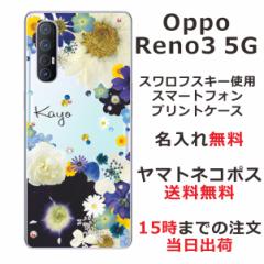 Oppo Reno3 5G P[X Ib| m3 5G Jo[ ӂ XtXL[  ԕ t[AWu[