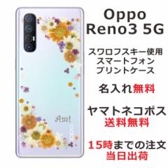 Oppo Reno3 5G P[X Ib| m3 5G Jo[ ӂ XtXL[  ԕ AeB[Nt[