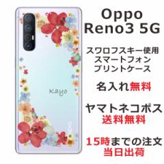 Oppo Reno3 5G P[X Ib| m3 5G Jo[ ӂ XtXL[  ԕ pXe|bvt[
