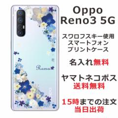 Oppo Reno3 5G P[X Ib| m3 5G Jo[ ӂ XtXL[  ԕ rrbgu[t[