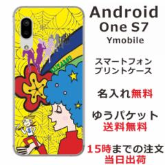 AndroidOne S7 P[X AhChS7 Jo[ ӂ  BOY