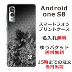 AndroidOne S8 P[X AhChS8 Jo[ ӂ  avg 