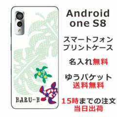AndroidOne S8 P[X AhChS8 Jo[ ӂ  nCAzk