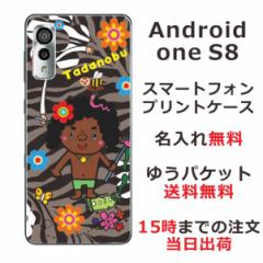 AndroidOne S8 P[X AhChS8 Jo[ ӂ  f̂͂܂