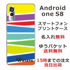 AndroidOne S8 P[X AhChS8 Jo[ ӂ  pXe C