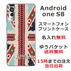 AndroidOne S8 P[X AhChS8 Jo[ ӂ  jIWbN [X