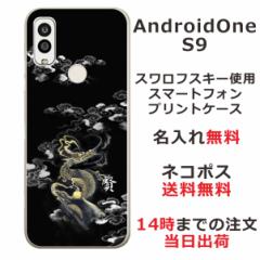 Android One S9  P[X AhChS9 Jo[ ӂ  avg _C