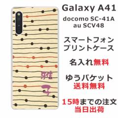 Galaxy A41 P[X SC-41A SCV48 MNV[A41 Jo[ ӂ  avg _x[W{[_[
