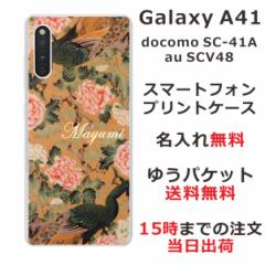 Galaxy A41 P[X SC-41A SCV48 MNV[A41 Jo[ ӂ  avg EO