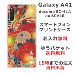 Galaxy A41 P[X SC-41A SCV48 MNV[A41 Jo[ ӂ  avg aԉO