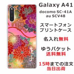Galaxy A41 P[X SC-41A SCV48 MNV[A41 Jo[ ӂ  avg aԃsN
