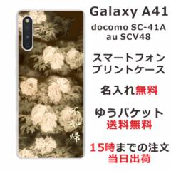 Galaxy A41 P[X SC-41A SCV48 MNV[A41 Jo[ ӂ  avg ZsAO