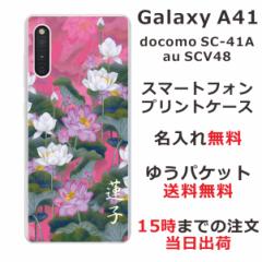 Galaxy A41 P[X SC-41A SCV48 MNV[A41 Jo[ ӂ  avg @ԃsN