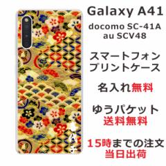 Galaxy A41 P[X SC-41A SCV48 MNV[A41 Jo[ ӂ  avg ㎆S[h