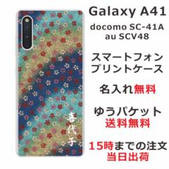 Galaxy A41 P[X SC-41A SCV48 MNV[A41 Jo[ ӂ  avg aԃu[Of