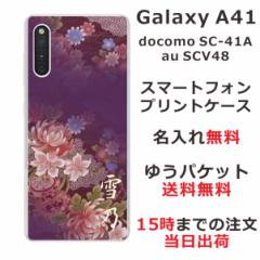 Galaxy A41 P[X SC-41A SCV48 MNV[A41 Jo[ ӂ  avg aԎOf