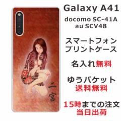 Galaxy A41 P[X SC-41A SCV48 MNV[A41 Jo[ ӂ  avg O