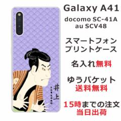 Galaxy A41 P[X SC-41A SCV48 MNV[A41 Jo[ ӂ  avg G