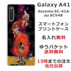 Galaxy A41 P[X SC-41A SCV48 MNV[A41 Jo[ ӂ  avg s