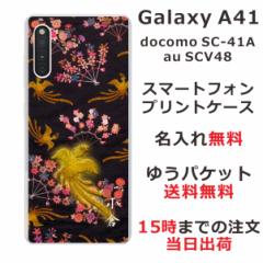 Galaxy A41 P[X SC-41A SCV48 MNV[A41 Jo[ ӂ  avg P
