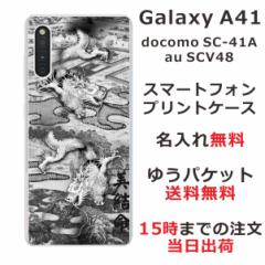 Galaxy A41 P[X SC-41A SCV48 MNV[A41 Jo[ ӂ  avg no