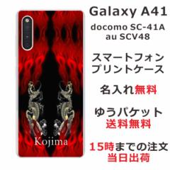 Galaxy A41 P[X SC-41A SCV48 MNV[A41 Jo[ ӂ  avg őo
