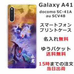 Galaxy A41 P[X SC-41A SCV48 MNV[A41 Jo[ ӂ  avg Ց