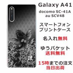 Galaxy A41 P[X SC-41A SCV48 MNV[A41 Jo[ ӂ  avg 
