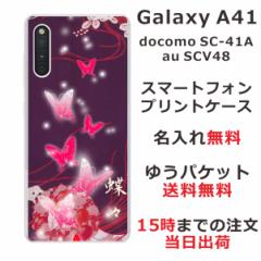 Galaxy A41 P[X SC-41A SCV48 MNV[A41 Jo[ ӂ  avg Ō